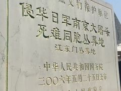 -侵华日军南京大屠杀遇难同胞纪念馆-停车场