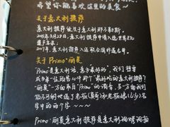 -Primo·丽莫意大利窑烤披萨