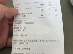 -USTC1958东区·by UNILAB