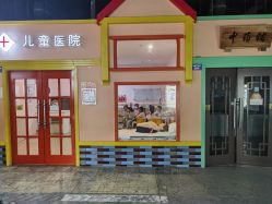 -成都星期8小镇(江宁南路店)