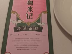 -粤来记·啫啫煲·点心(日月光店)