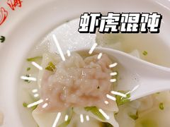 -海平馄饨(逍遥二路店)