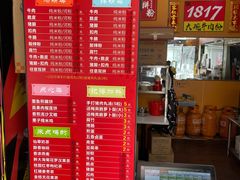-1817大碗牛肉粉