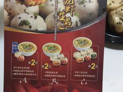 菜单-小杨生煎(湟普汇店)
