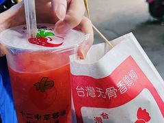 -十二中草莓冰·红豆沙冰屋(十二中店)