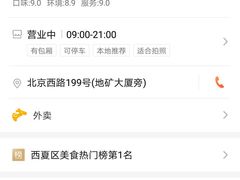 -国强手抓(西夏区店)