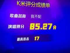 -欢乐迪KTV(南京夫子庙三山街店)