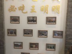 -王明古法砂锅居(开化寺店)