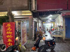 -马脚桥鱼肉羹店(人民路店)