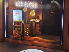 -LES ELITES 英集荟(南京西路店)