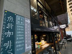 -鱼骨咖啡馆FISHGROOVECOFFEE(大学城店)