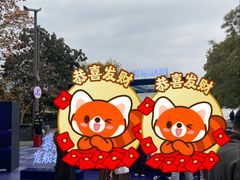 -杭州湖滨in77