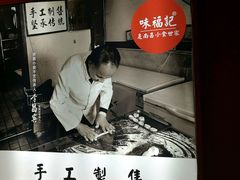 -味福记·本地特色菜(八一万达广场店)