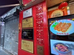 -文记壹心鸡(宝华路店)