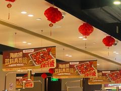 -海底捞火锅(吴中路店)