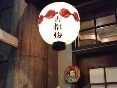 -古都梅按摩足浴(世界广场店)