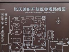 -张学良旧居陈列馆