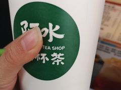 -阿水大杯茶(山师水云间店)