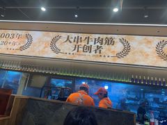 -三毛烧烤·南昌大排档(山姆店)