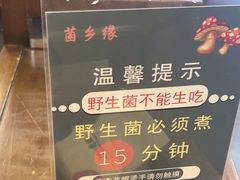 -菌乡缘·野生菌蒸汽鱼火锅(江边夜市店)