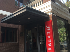门面-陆壹捌餐厅(五大道店)