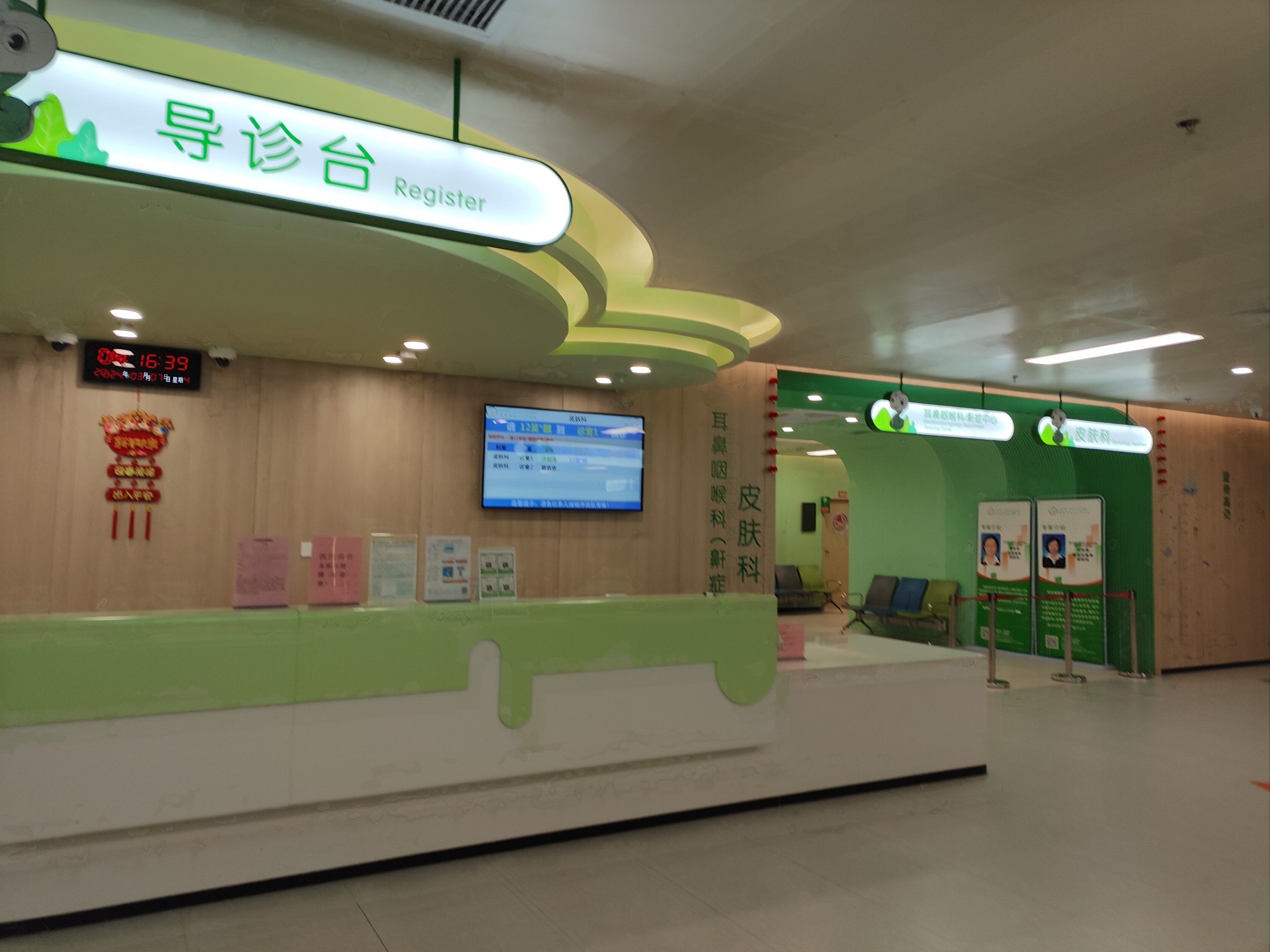 福州市儿童医院