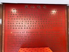 -东兴楼饭庄(六里桥店)