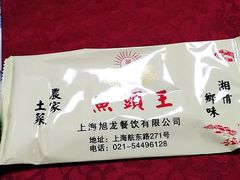 -旭龙鱼头王(航华店)