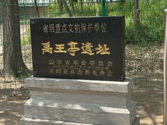 -禹城市禹王亭博物馆