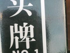 -湘邻呷铺·田园家宴(汉基广场店)