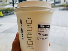 -星巴克臻选(苏州汇豪店)