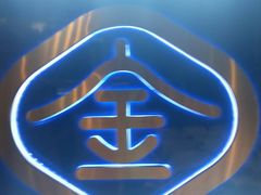 -金妈家烤肉(龙湖U城天街店)