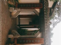-竹中驿农家餐馆