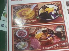 -五条人糖水铺(武林总店)