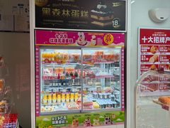 -味多美蛋糕(义和庄地铁店)