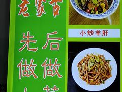 -老舅老蒙肉饼非遗店(一店)