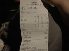 -天津乾毓德饭庄·清真传统炒菜·海鲜烧烤(咸阳路店)