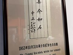 -蒋氏故居
