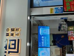 门面-茶百道(棠石路店)