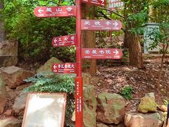 -岳麓山风景名胜区