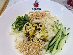 -五爷拌面(天地人和店)