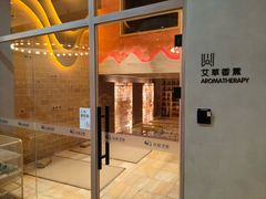 -尚荟汤泉生活馆