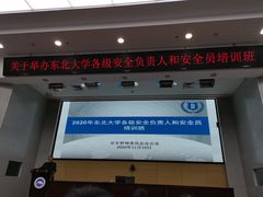 -东北大学(南湖校区)