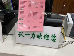 菜单-百年认一力 太原老字号 (桥头街店)