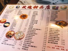 菜单-玫瑰甜品(文明路店)