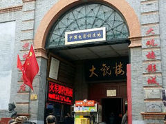 android_upload_pic-大观楼电影院