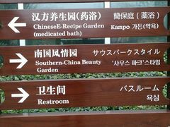 -仁爱团泊湖温泉中心