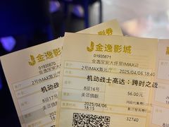 -金逸影城(宝安大仟里IMAX激光店)