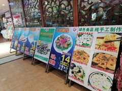 门面-花好悦园(瀛洲店)