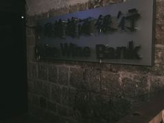 -青岛葡萄酒博物馆